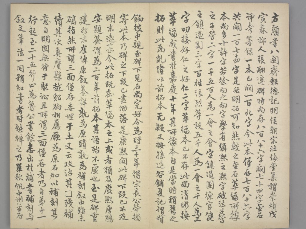 图片[85]-Baguan Zhai Society Rewards for Virtue-China Archive